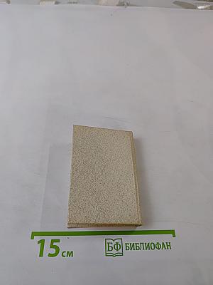 Саша Черный