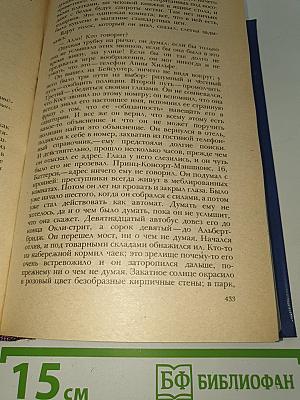 Английский детектив