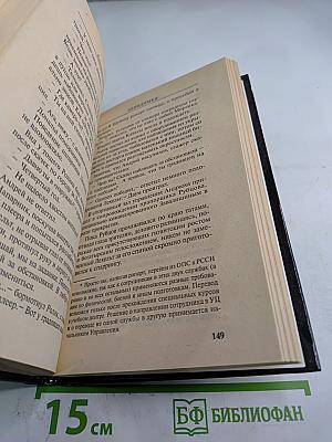 Невидимки. Рокировка. Первая книга дилогии