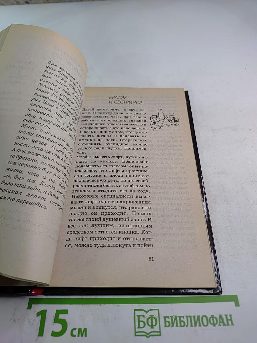 Уроки домоводства