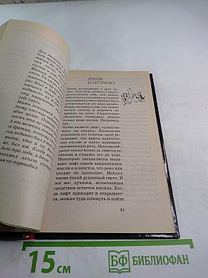 Уроки домоводства