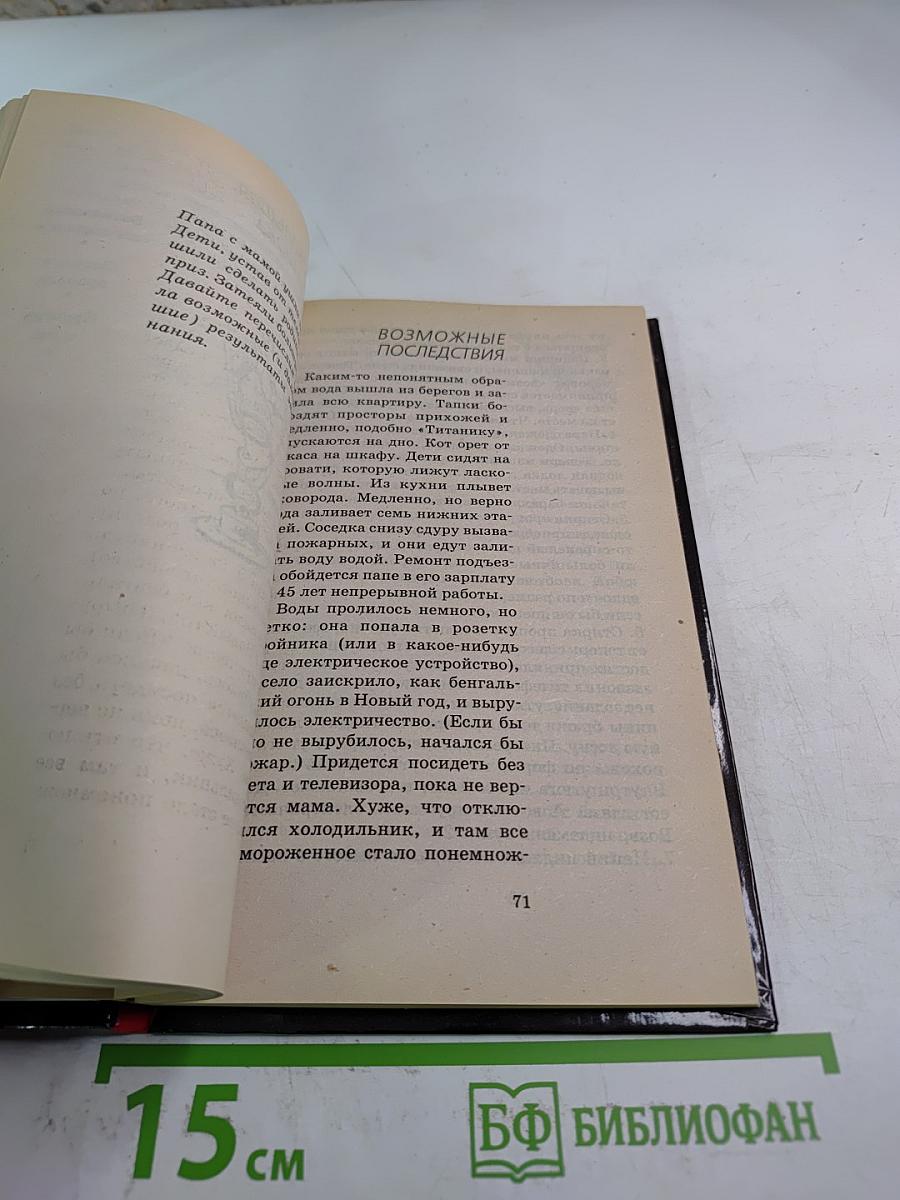 Уроки домоводства