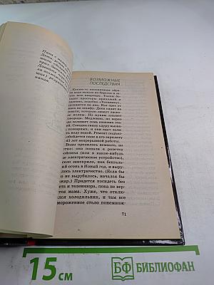 Уроки домоводства