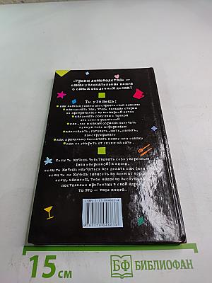 Уроки домоводства