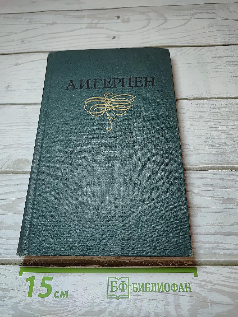 Собрание сочинений в девяти томах. Том 2