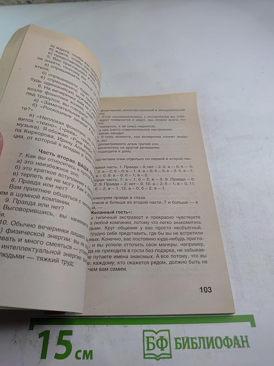 Особенности национального успеха. Сексуальные игры