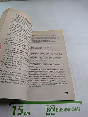 Особенности национального успеха. Сексуальные игры
