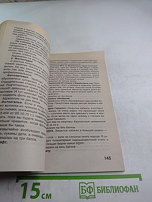 Особенности национального успеха. Сексуальные игры