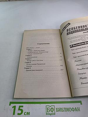 Особенности национального успеха. Сексуальные игры