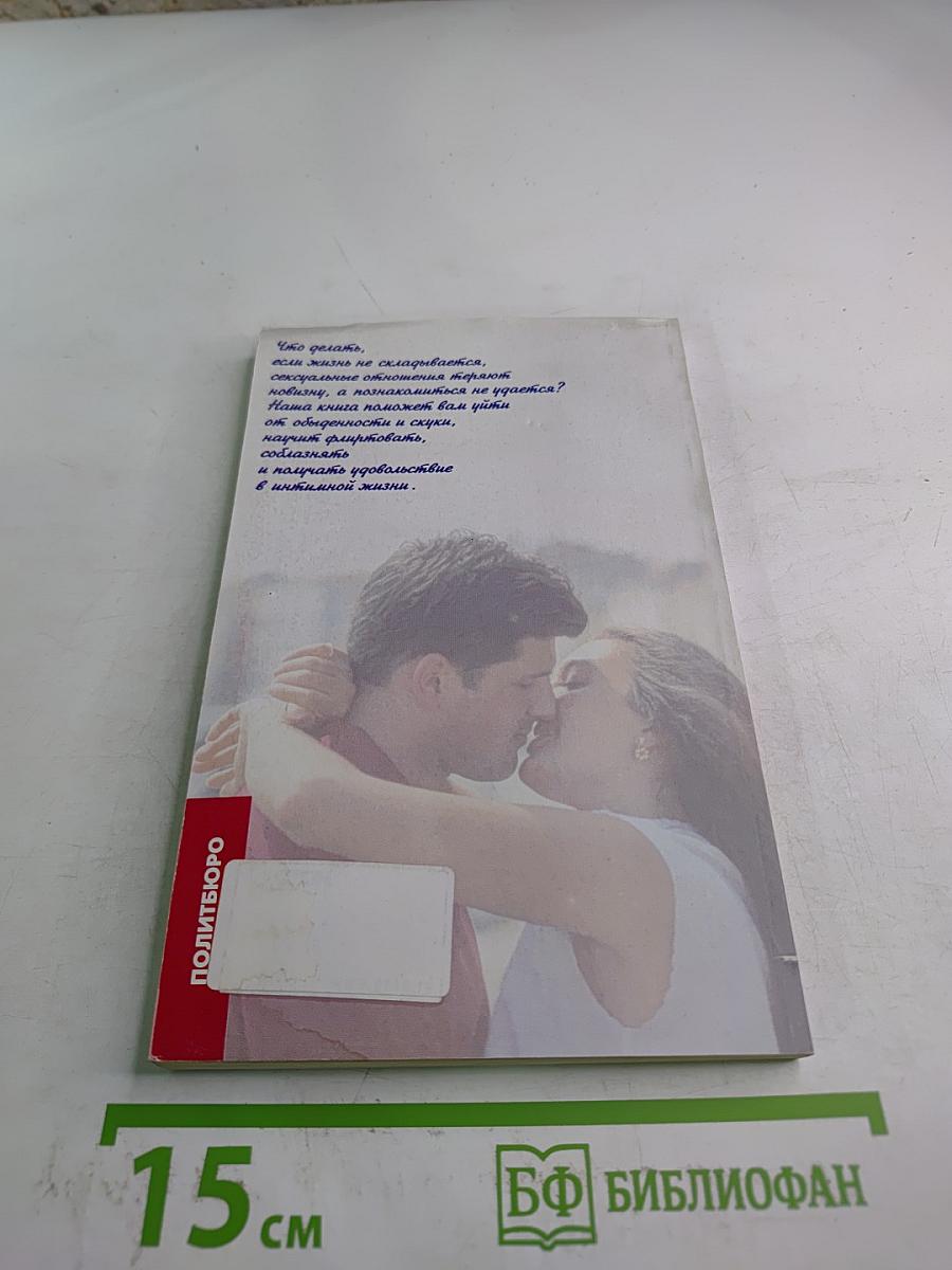 Особенности национального успеха. Сексуальные игры