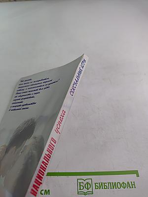 Особенности национального успеха. Сексуальные игры