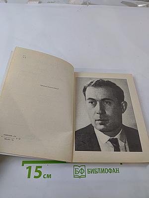 Навеки – девятнадцатилетние