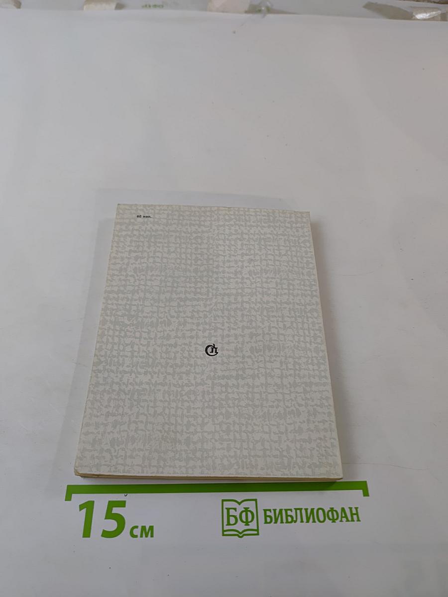 Навеки – девятнадцатилетние