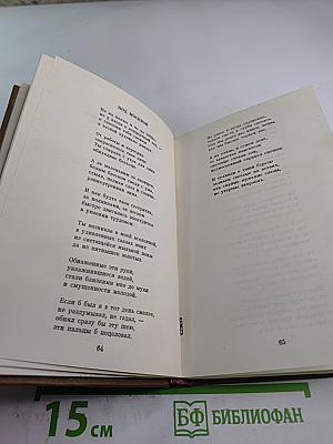 Мое поколение