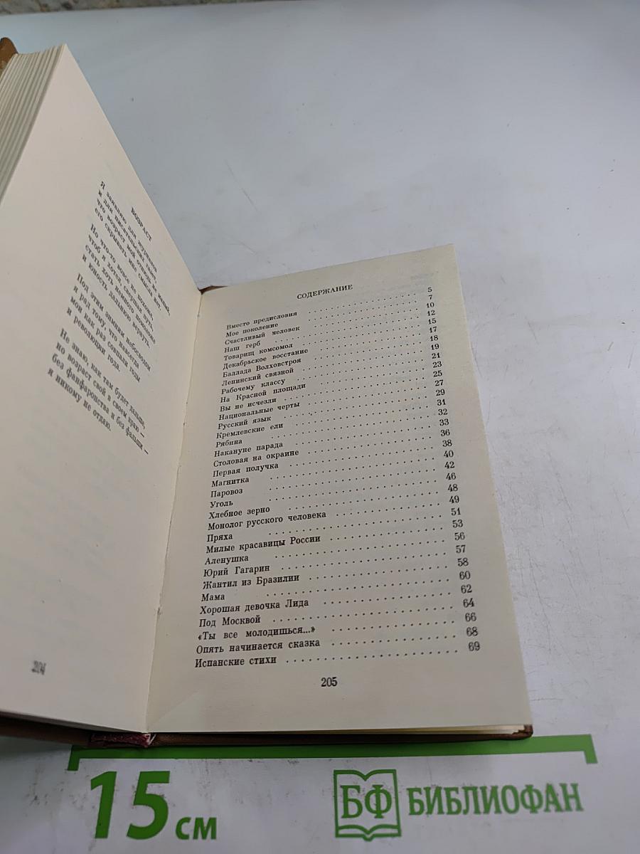 Мое поколение