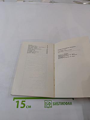 В полный рост. Книга стихов и поэм