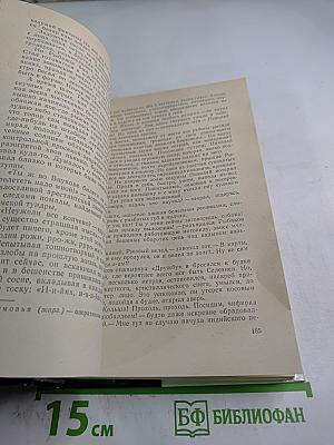 Поединок. Выпуск шестнадцатый. Сборник