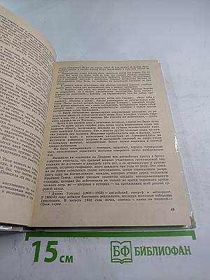 Осажденные вечным холодом