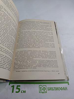 Осажденные вечным холодом