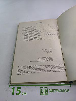 Осажденные вечным холодом