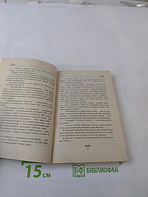 В поисках любви