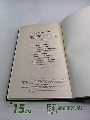 Контрапункт