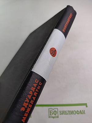 Контрапункт