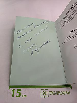 Экономика