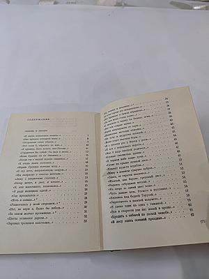 Любовь и звезды