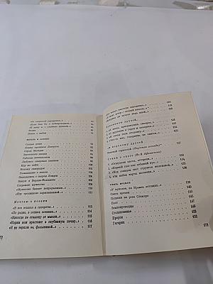 Любовь и звезды