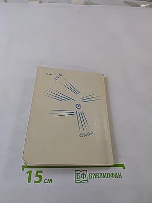 Любовь и звезды