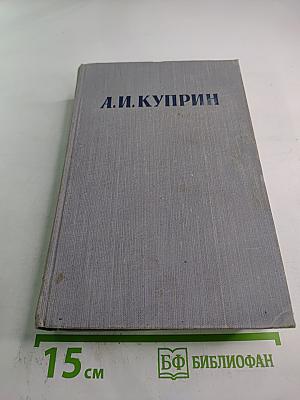 Сочинения в трех томах. Том третий