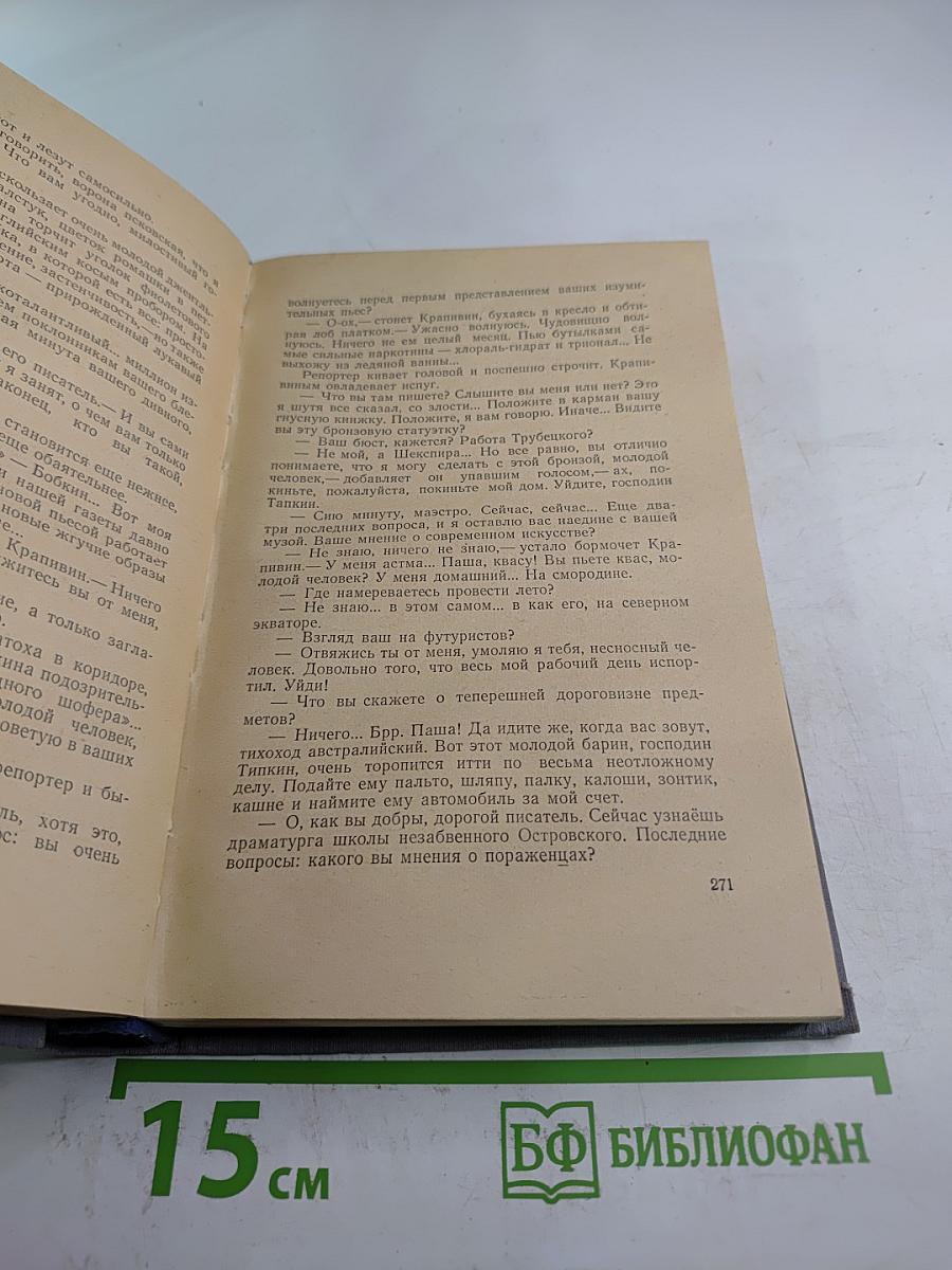 Сочинения в трех томах. Том третий