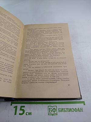 Сочинения в трех томах. Том третий