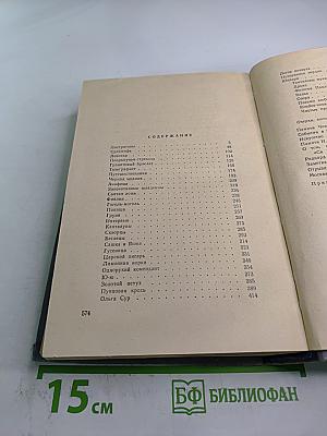 Сочинения в трех томах. Том третий