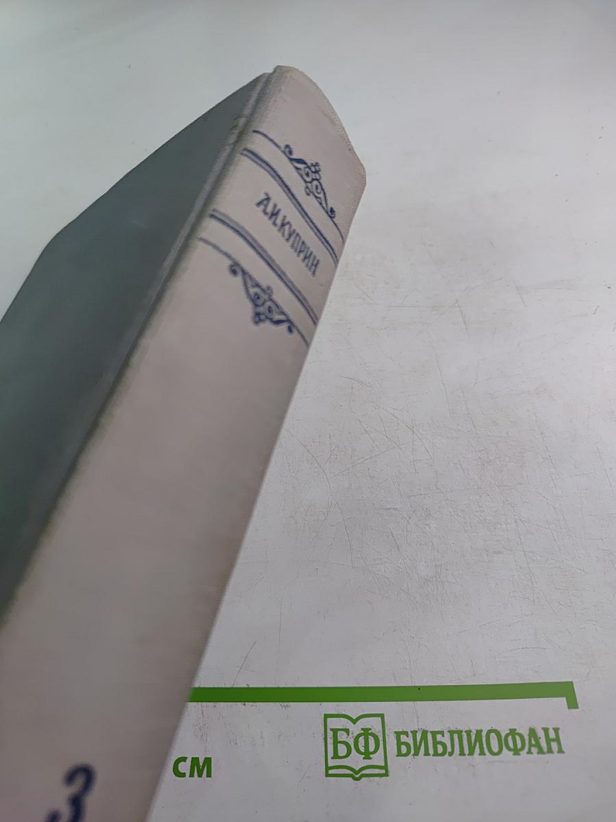 Сочинения в трех томах. Том третий