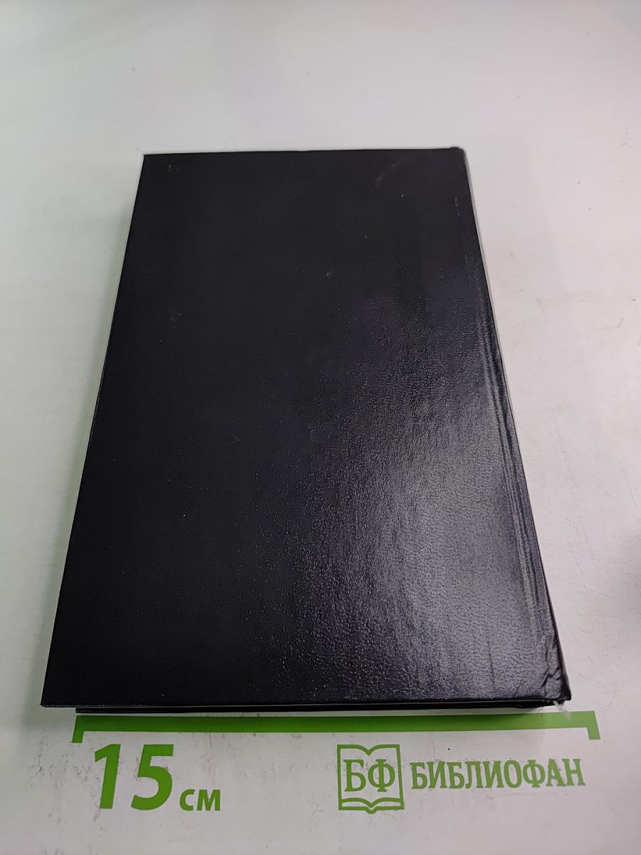 Собрание сочинений Том второй. Рассказы