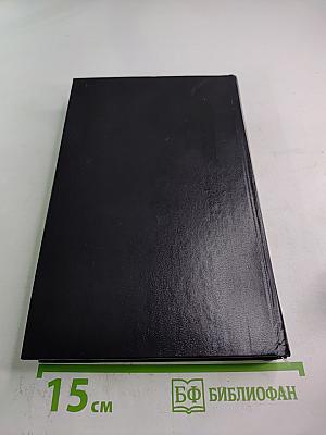 Собрание сочинений Том второй. Рассказы