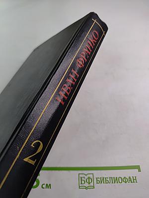 Собрание сочинений Том второй. Рассказы