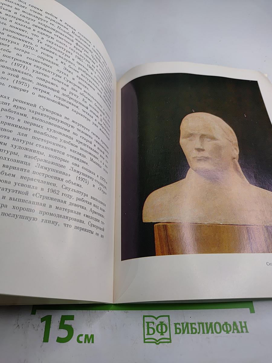 К.И. Суворова