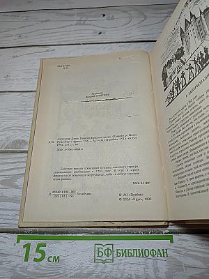 Кавалер Красного замка