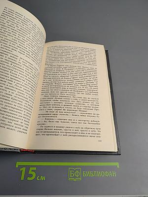 Стефан Цвейг. Кристина Хофленер. Жозеф Фуше