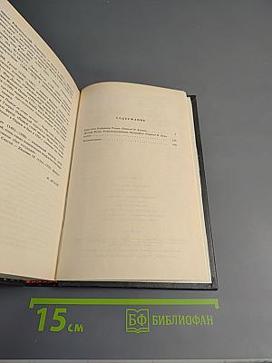 Стефан Цвейг. Кристина Хофленер. Жозеф Фуше