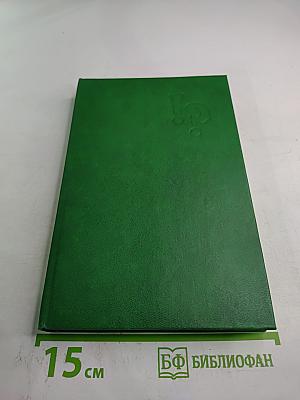 Русский сыщик. Том 4