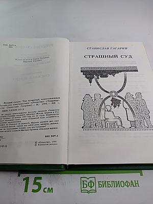 Русский сыщик. Том 4