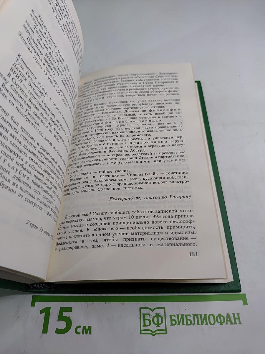 Русский сыщик. Том 4