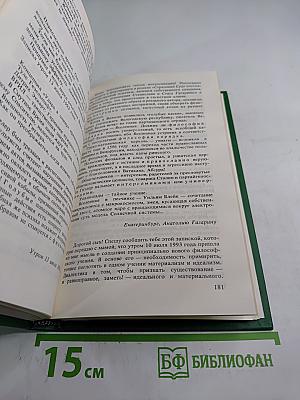 Русский сыщик. Том 4