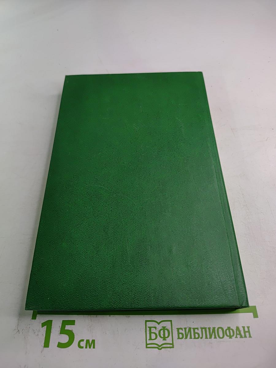 Русский сыщик. Том 4