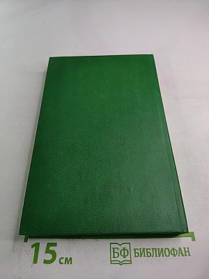 Русский сыщик. Том 4