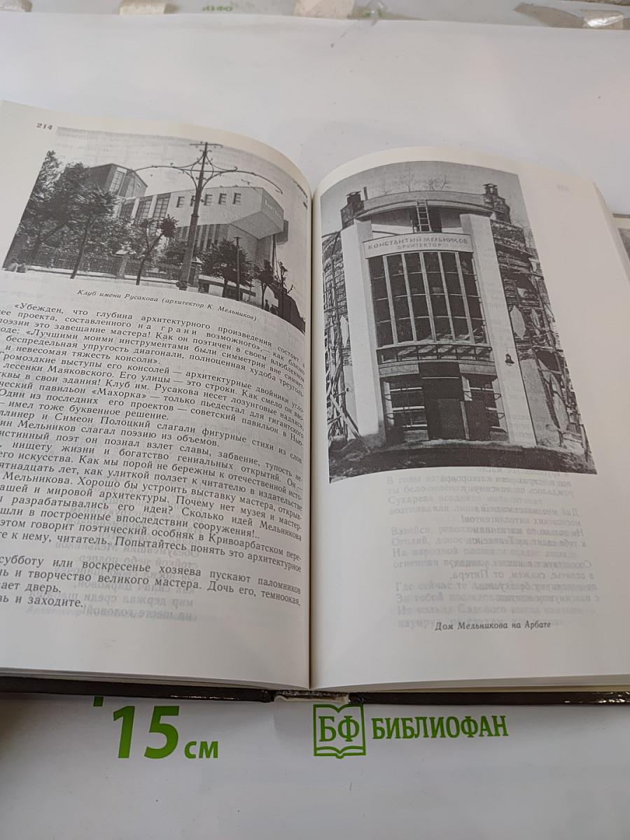 С любовью и тревогой